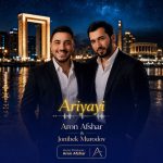 دانلود آهنگ آرون افشار و جونیبک مورودو به نام آریایی